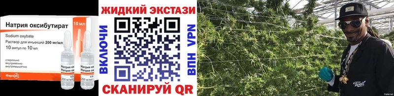 БУТИРАТ оксибутират  наркотики  кракен маркетплейс  Шиханы 
