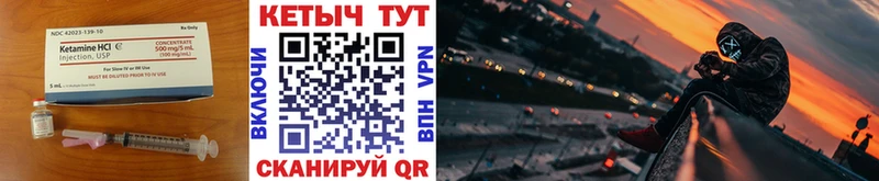Кетамин VHQ  Шиханы 