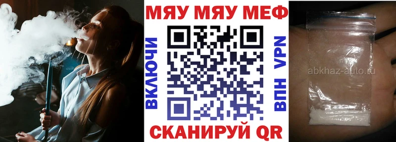 МЕФ mephedrone  как найти   Шиханы 