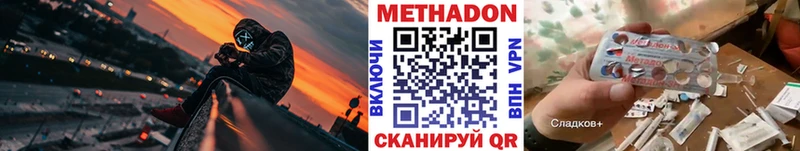 МЕТАДОН кристалл  наркотики  Шиханы 